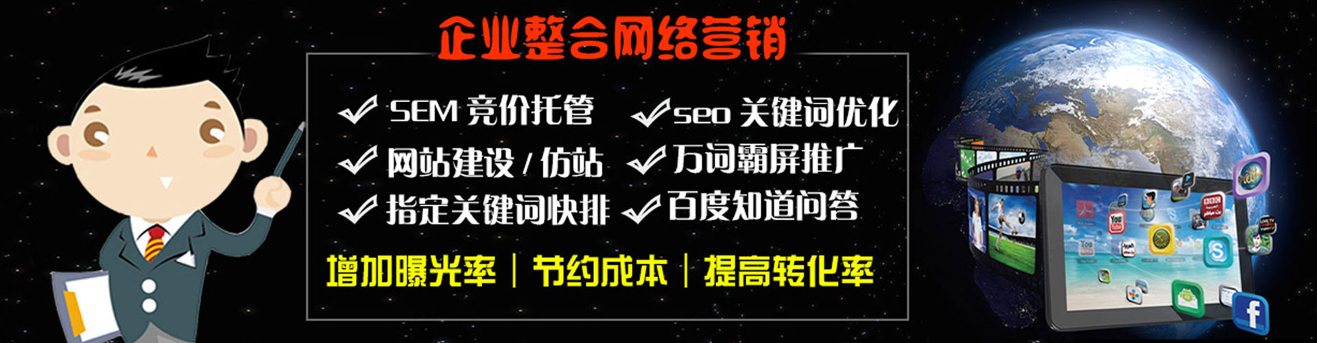 勉县sem广告