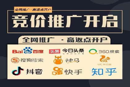 竞价推广开户成功案例回顾