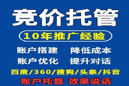 优化师分享：SEM竞价托管案例技巧